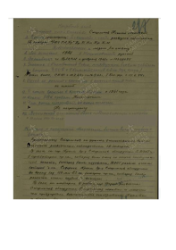 Наградной лист
