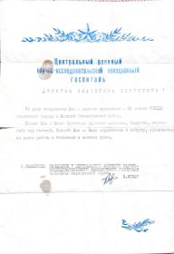 Поздравление от Авиационного Госпиталя №2901 с 50- ти летием Победы