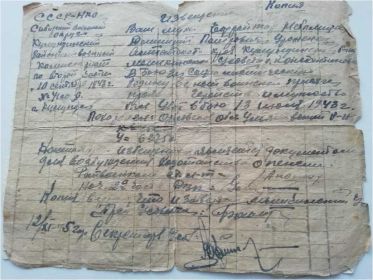 Похоронка, которую получила наша Бабушка в 1943 году.