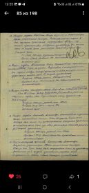 Описание подвига