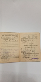 Книжка Красноармейца 2 страница