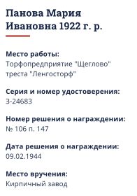 Вручение медали "За оборону Ленинграда" (взято с сайта архива Санкт-Петербург)