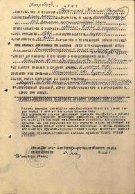Наградной лист