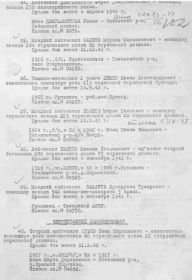 телеграмма