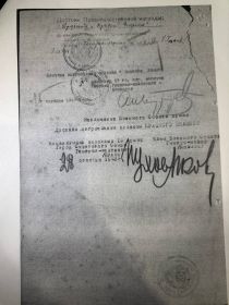 Наградной лист