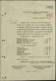 первая страница приказа