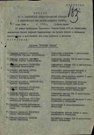 Первая страница приказа