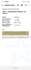 Медаль "За отвагу"