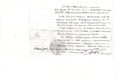 Боевая характеристика