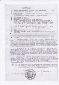 Наградной лист