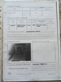 Наградой лист, учетная карточка воинского захоронения