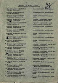 Наградной список