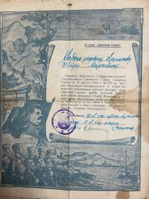 Благодарность