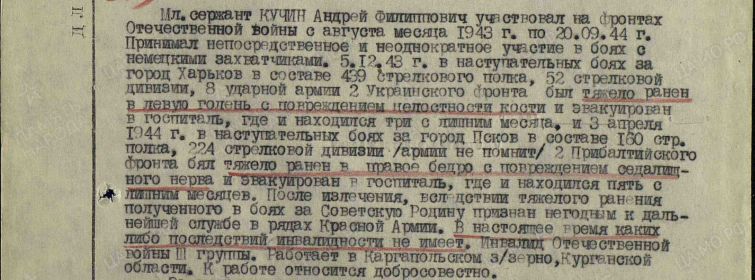 Данные в учетной картотеке