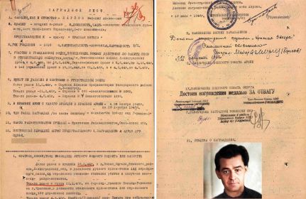 Наградной лист