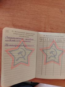 Военный билет