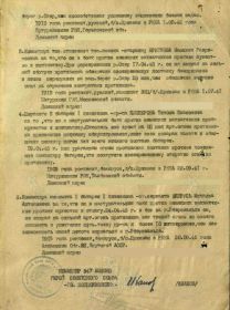 Приказ 547 Армейского минометного Кутузовского полка 61 Армии Первого Белорусского фронта от 05 мая 1945 года №40/Н