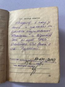 Военный билет