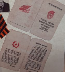Благодарность