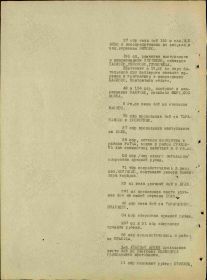 Фронтовые сводки от 23.02.1942