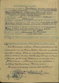 Наградной лист на орден Красной Звезды.