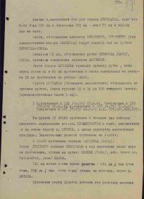 Хроника событий на Ленинградском фронте с 11.07.1941 по 29.08.1941