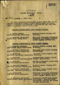Наградной лист