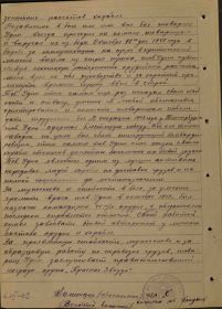 Наградной лист
