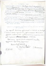 Наградной лист