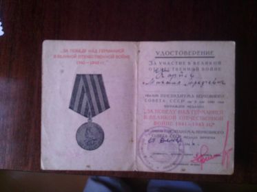 Удостоверение