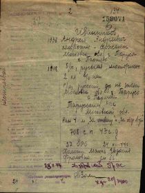 Военно-пересыльный пункт