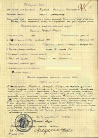 Наградной лист