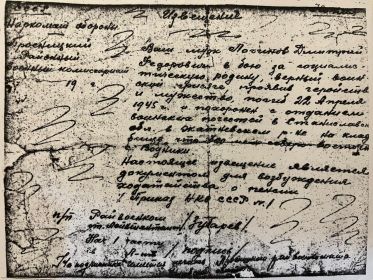 Извещение о смерти