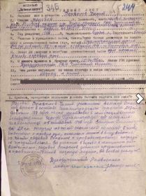 Наградой лист