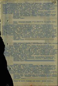 Приказ по 506 миномётному полку №: 6/н от: 02.05.1945 (страница 2)