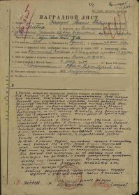 Наградной лист на орден Отечественной войны II Степени