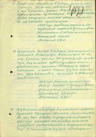 Наградной список