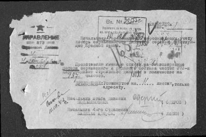 Воротников Имя Иван Отчество Андреевич Дата рождения/Возраст __.__.1906 Место рождения Чувашская АССР, Чебоксарский р-н, с/с Сарбакжилекский, д. Попой Дата и место призыва Чебоксарский РВК,