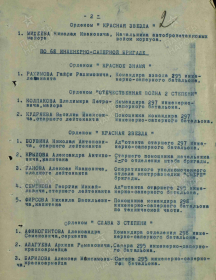 Приказ от 09.10.1945 № 25/н (стр. 2)