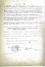 Наградой лист