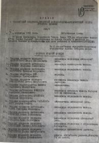 Приказ на орден красной звезды