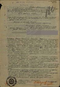 Наградной лист