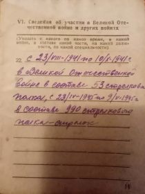 Военный билет