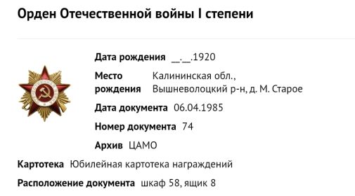 Орден отечественной войны I степени