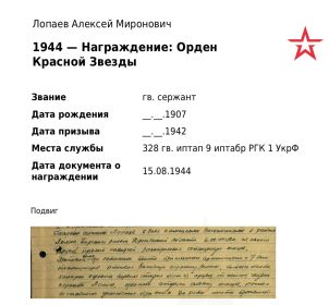 Орден Красной Звезды