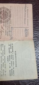 Удостоверение  и медали