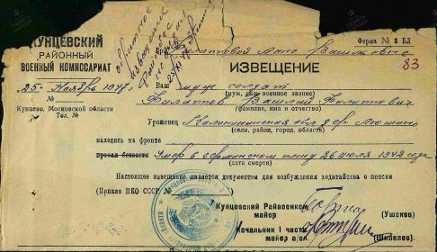 Извещение