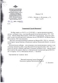 Справка Каменского РВК