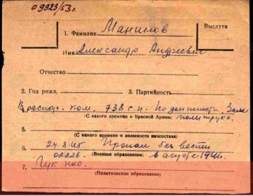 Документ в учетной картотеке