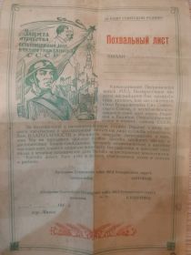 Похвальной Лист